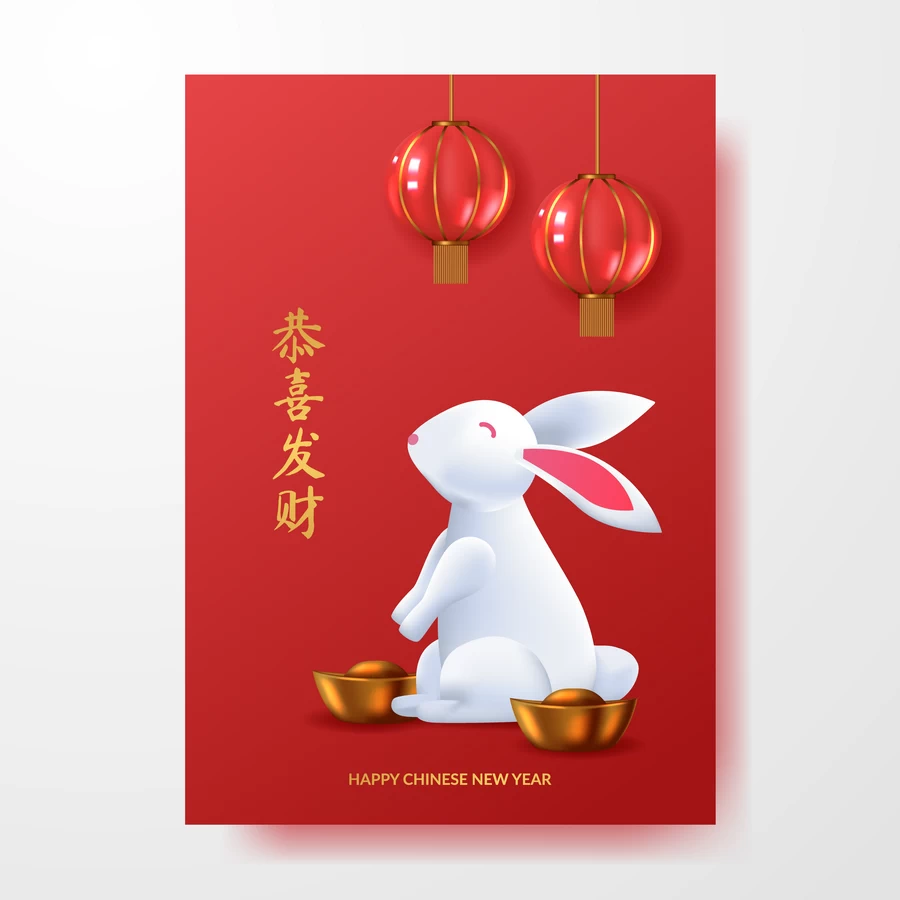红色喜庆2023年兔年大吉新年快乐恭喜发财插画海报展板AI矢量素材【010】